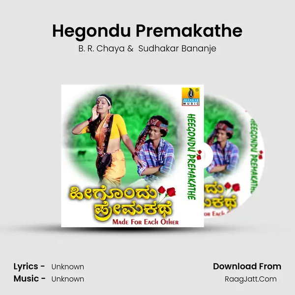 Hegondu Premakathe MP3 Song by B. R. Chaya Cover