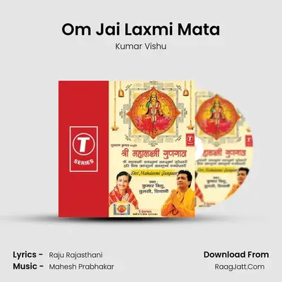 Om Jai Laxmi Mata MP3 Song by Kumar Vishu Cover