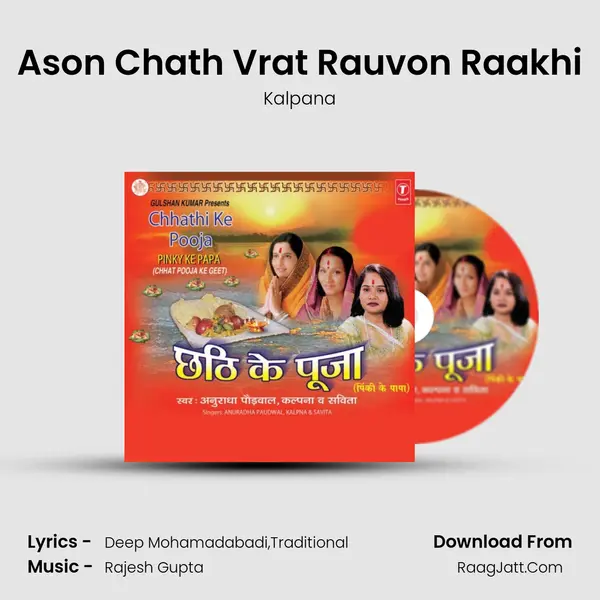 Ason Chath Vrat Rauvon Raakhi(Pinky Ke Papa) MP3 Song by Kalpana Cover