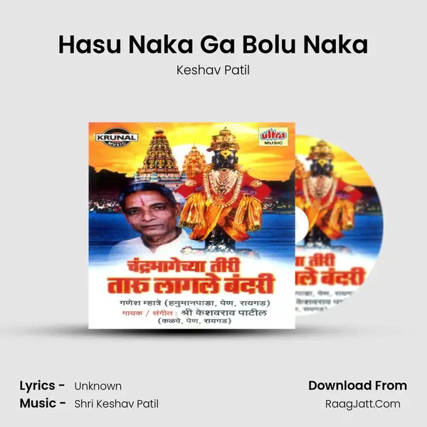 Hasu Naka Ga Bolu Naka MP3 Song by Keshav Patil Cover