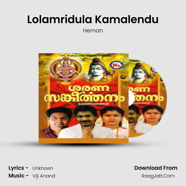 Lolamridula Kamalendu MP3 Song by Heman Cover
