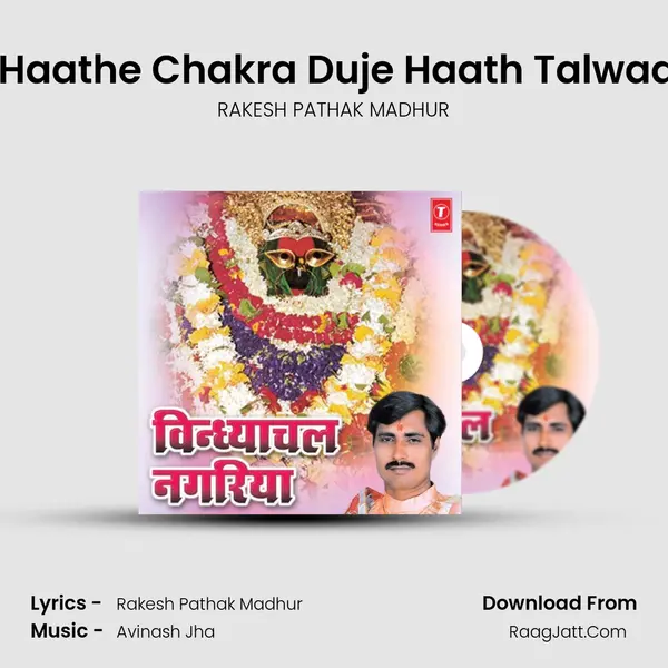 Aek Haathe Chakra Duje Haath Talwaar Ba MP3 Song by RAKESH PATHAK MADHUR Cover