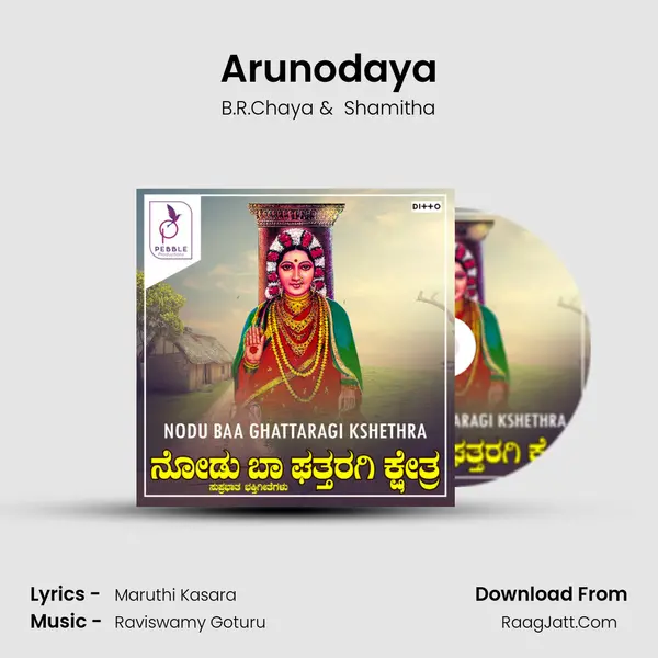 Arunodaya MP3 Song by B.R.Chaya Cover