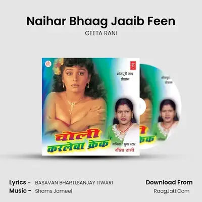 Naihar Bhaag Jaaib Feen MP3 Song by GEETA RANI Cover