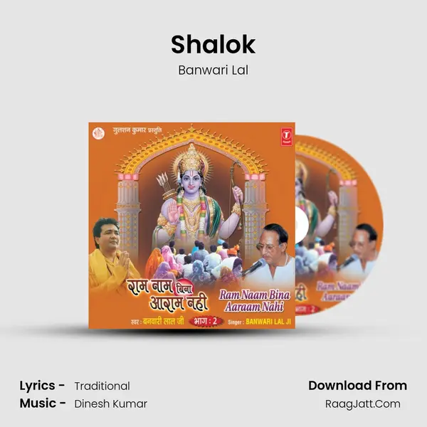 Shalok MP3 Song by Banwari Lal Cover