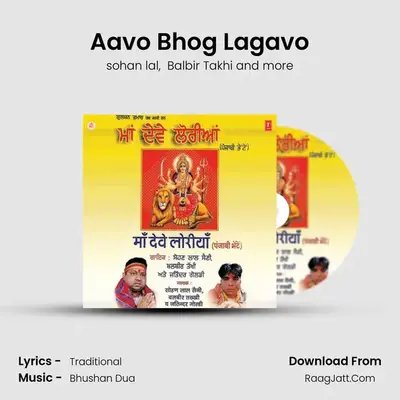 Aavo Bhog Lagavo MP3 Song by sohan lal Cover