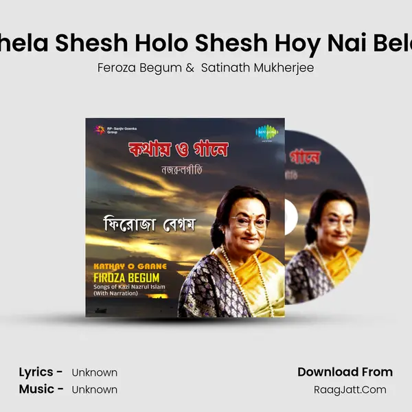 Khela Shesh Holo Shesh Hoy Nai Bela (With Narration) MP3 Song by Feroza Begum Cover