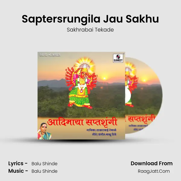 Saptersrungila Jau Sakhu MP3 Song by Sakhrabai Tekade Cover