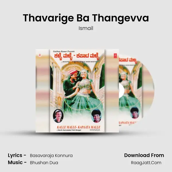 Thavarige Ba Thangevva MP3 Song by Ismail Cover