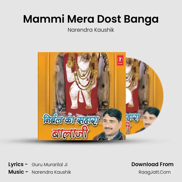 Mammi Mera Dost Banga MP3 Song by Narendra Kaushik Cover