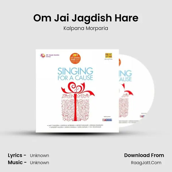 Om Jai Jagdish Hare MP3 Song by Kalpana Morparia Cover