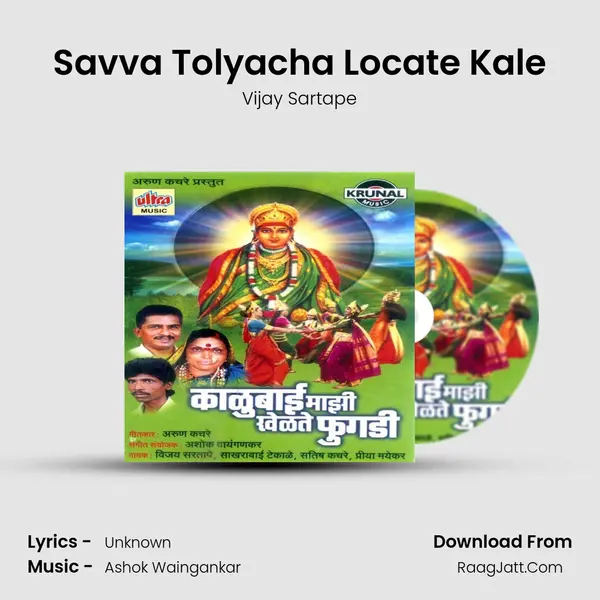 Savva Tolyacha Locate Kale MP3 Song by Vijay Sartape Cover