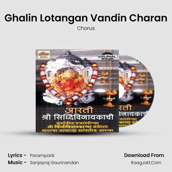 Ghalin Lotangan Vandin Charan Cover