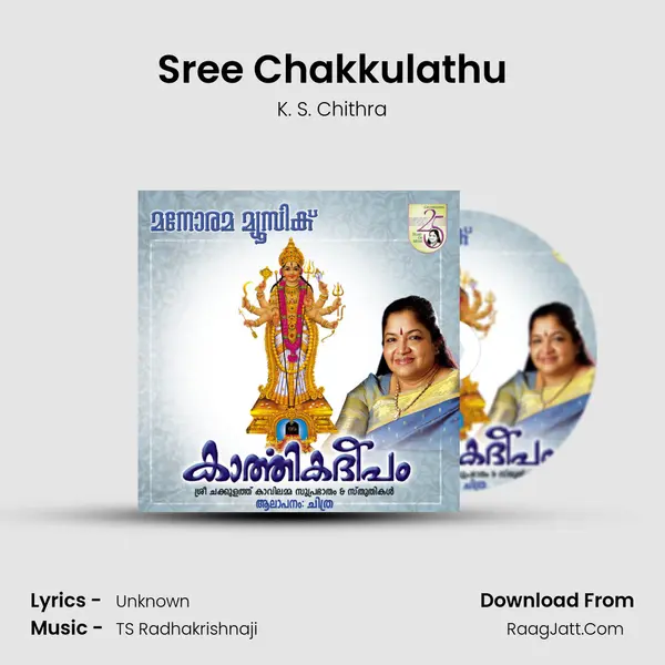 Sree Chakkulathu MP3 Song by K. S. Chithra Cover