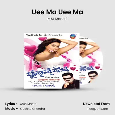 Uee Ma Uee Ma MP3 Song by M.M. Manasi Cover