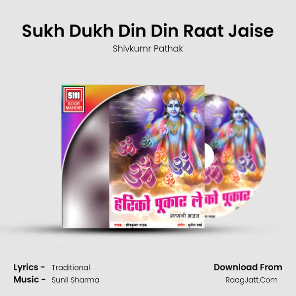Sukh Dukh Din Din Raat Jaise MP3 Song by Shivkumr Pathak Cover