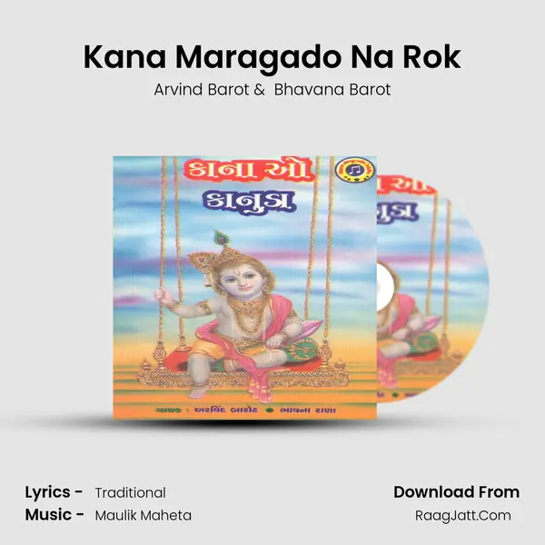 Kana Maragado Na Rok MP3 Song by Arvind Barot Cover