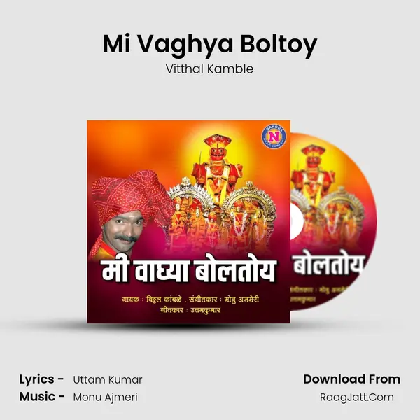 Mi Vaghya Boltoy - Vitthal Kamble