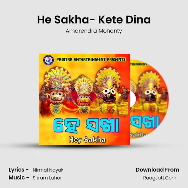 He Sakha- Kete Dina MP3 Song by Amarendra Mohanty Cover