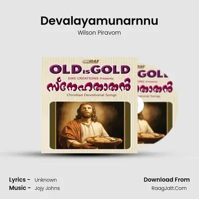 Devalayamunarnnu MP3 Song by Wilson Piravom Cover