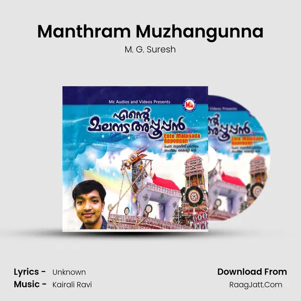 Manthram Muzhangunna MP3 Song by M. G. Suresh Cover