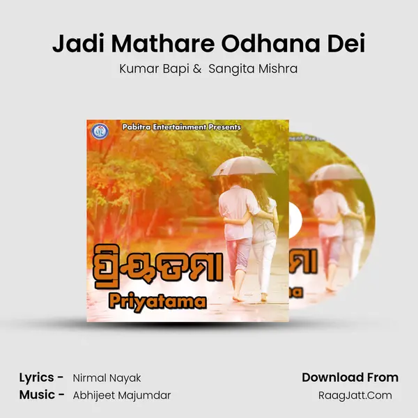 Jadi Mathare Odhana Dei MP3 Song by Kumar Bapi Cover