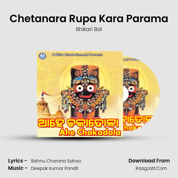 Chetanara Rupa Kara Parama MP3 Song by Bhikari Bal Cover
