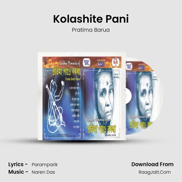 Kolashite Pani MP3 Song by Pratima Barua Cover