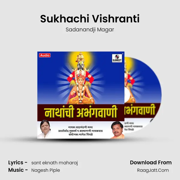 Sukhachi Vishranti MP3 Song by Sadanandji Magar Cover