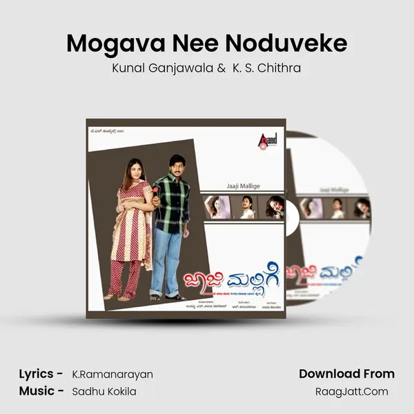 Mogava Nee Noduveke MP3 Song by Kunal Ganjawala Cover