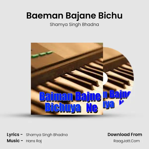 Baeman Bajane Bichu MP3 Song by Shamya Singh Bhadna Cover