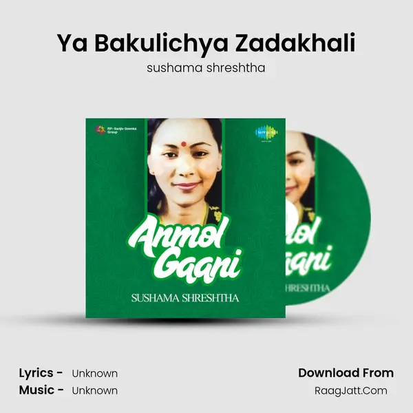 Ya Bakulichya Zadakhali MP3 Song by sushama shreshtha Cover