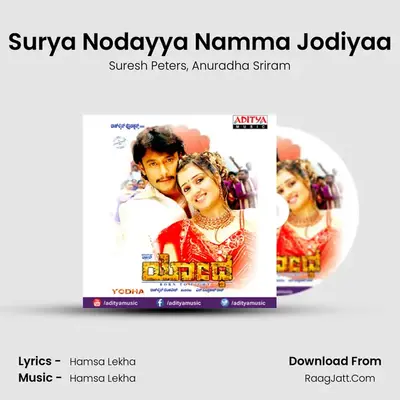 Surya Nodayya Namma Jodiyaa MP3 Song by Suresh Peters Cover