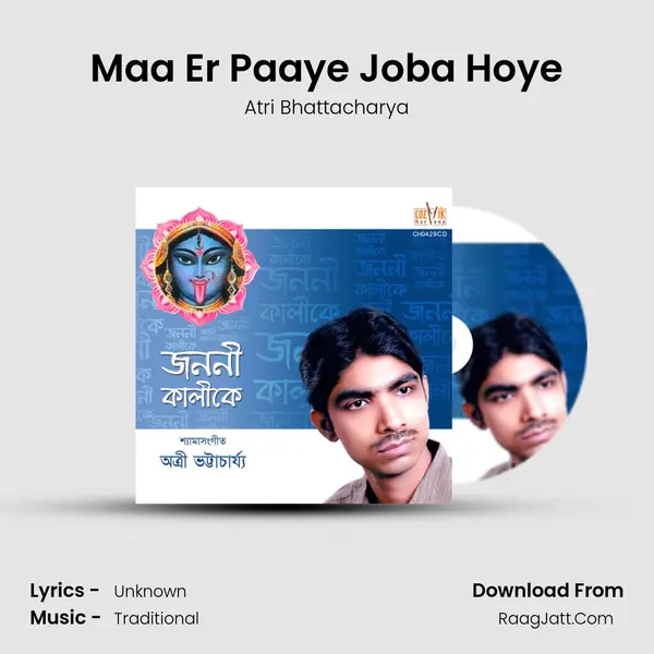 Maa Er Paaye Joba Hoye MP3 Song by Atri Bhattacharya Cover