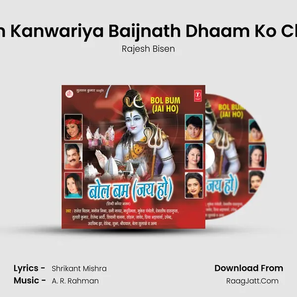 Hum Kanwariya Baijnath Dhaam Ko Chale MP3 Song by Rajesh Bisen Cover