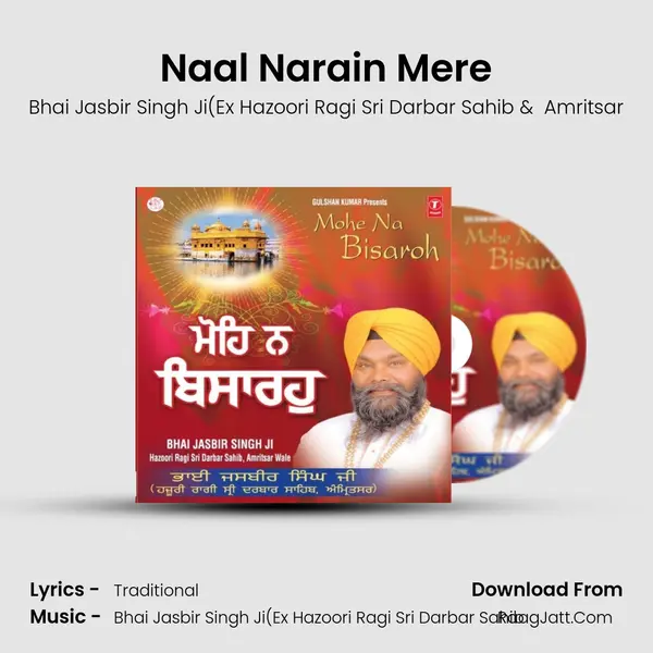 Naal Narain Mere MP3 Song by Bhai Jasbir Singh Ji(Ex Hazoori Ragi Sri Darbar Sahib Cover