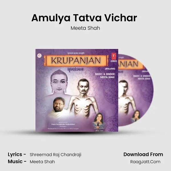 Amulya Tatva Vichar (Bahu Punya Kera) MP3 Song by Meeta Shah Cover