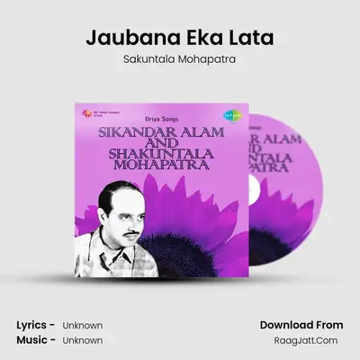 Sikandar Alam And Shakuntala Mohapatra - Sakuntala Mohapatra
