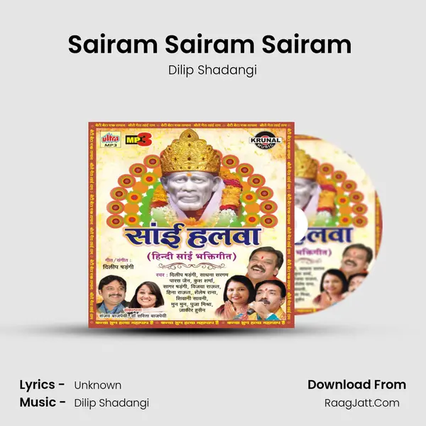 Sairam Sairam Sairam (Dhun) MP3 Song by Dilip Shadangi Cover
