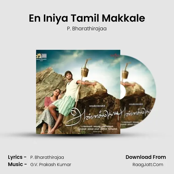 En Iniya Tamil Makkale MP3 Song by P. Bharathirajaa Cover