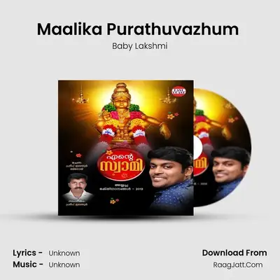Maalika Purathuvazhum (F) MP3 Song by Baby Lakshmi Cover