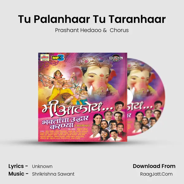 Tu Palanhaar Tu Taranhaar MP3 Song by Prashant Hedaoo Cover