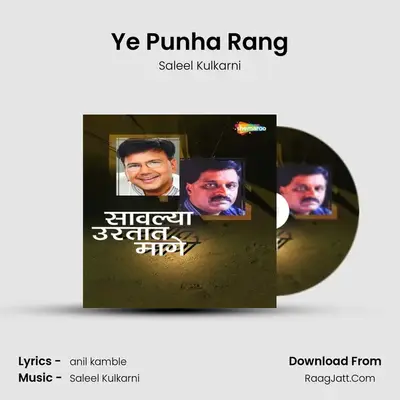 Ye Punha Rang MP3 Song by Saleel Kulkarni Cover