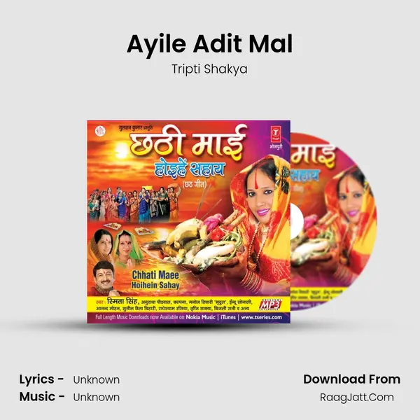 Ayile Adit Mal MP3 Song by Tripti Shakya Cover