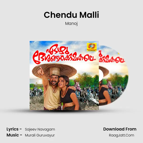 Chendu Malli MP3 Song by Manoj Cover