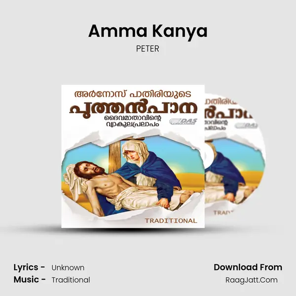 Amma Kanya MP3 Song by PETER Cover