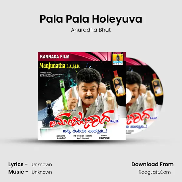 Pala Pala Holeyuva MP3 Song by Anuradha Bhat Cover