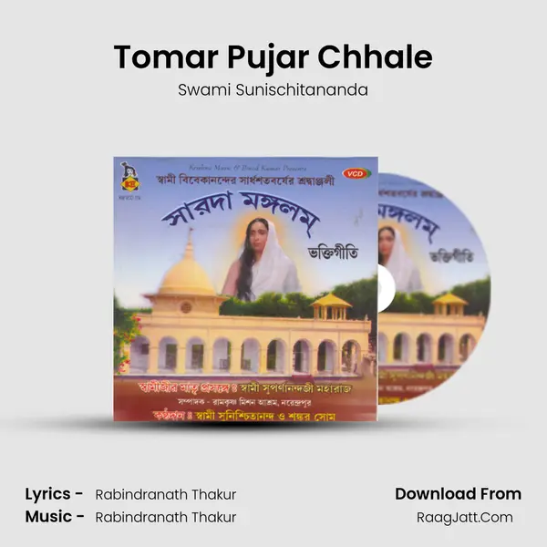 Tomar Pujar Chhale MP3 Song by Swami Sunischitananda Cover