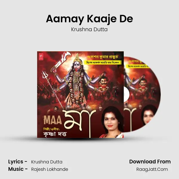 Aamay Kaaje De MP3 Song by Krushna Dutta Cover