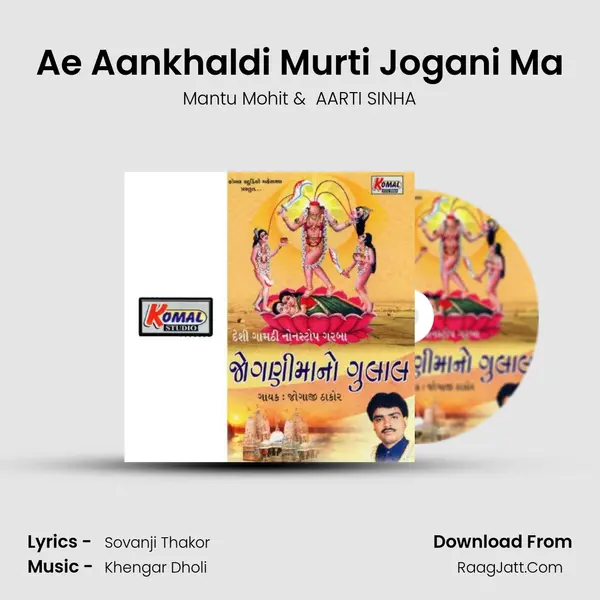 Ae Aankhaldi Murti Jogani Ma MP3 Song by Mantu Mohit Cover